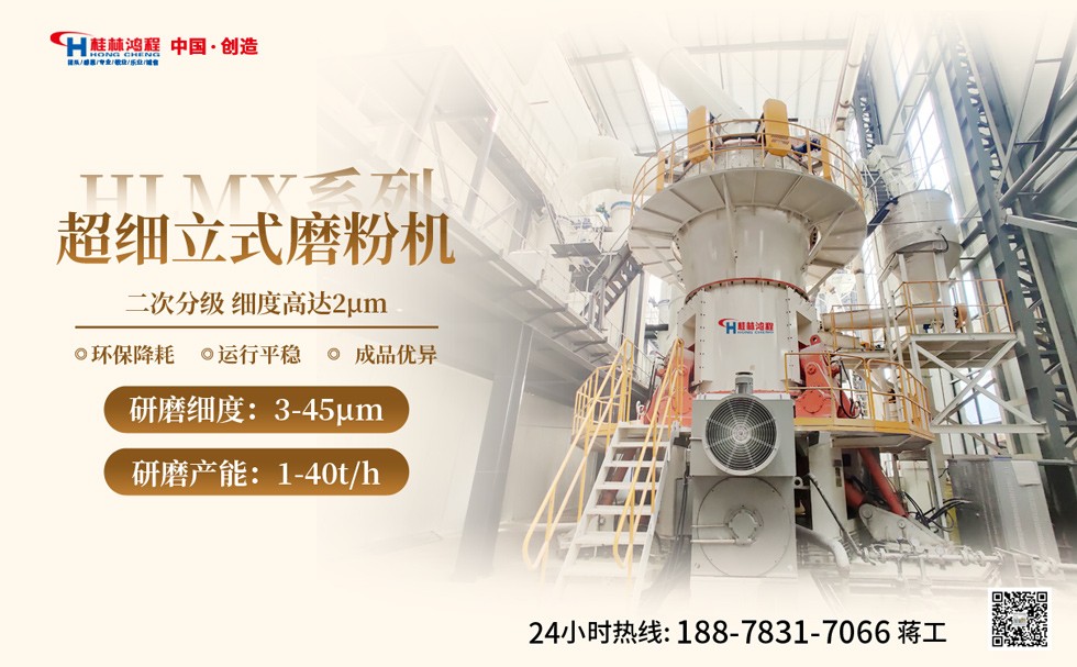 方解石研磨機
