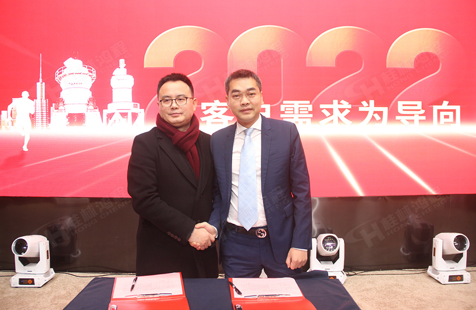 金牛辭舊歲，猛虎迎春來。搭著歡樂的時光列車，我們一起歡送碩果累累的2021年，迎來了嶄新的2022年。1月26日，我們歡聚一堂，在歡聲笑語、載歌載舞中迎接新春，“立足新鴻程開創(chuàng)新局面”桂林鴻程2021年年終總結表彰會由此開始！