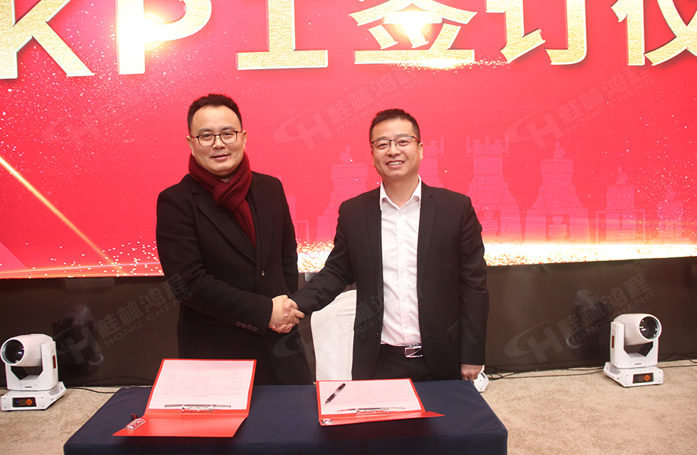 金牛辭舊歲，猛虎迎春來。搭著歡樂的時光列車，我們一起歡送碩果累累的2021年，迎來了嶄新的2022年。1月26日，我們歡聚一堂，在歡聲笑語、載歌載舞中迎接新春，“立足新鴻程開創(chuàng)新局面”桂林鴻程2021年年終總結表彰會由此開始！