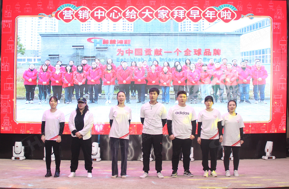 金牛辭舊歲，猛虎迎春來。搭著歡樂的時光列車，我們一起歡送碩果累累的2021年，迎來了嶄新的2022年。1月26日，我們歡聚一堂，在歡聲笑語、載歌載舞中迎接新春，“立足新鴻程開創(chuàng)新局面”桂林鴻程2021年年終總結表彰會由此開始！