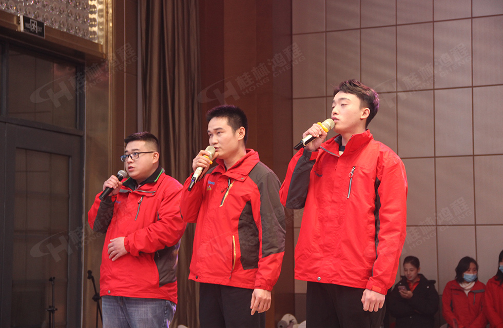 金牛辭舊歲，猛虎迎春來。搭著歡樂的時光列車，我們一起歡送碩果累累的2021年，迎來了嶄新的2022年。1月26日，我們歡聚一堂，在歡聲笑語、載歌載舞中迎接新春，“立足新鴻程開創(chuàng)新局面”桂林鴻程2021年年終總結表彰會由此開始！