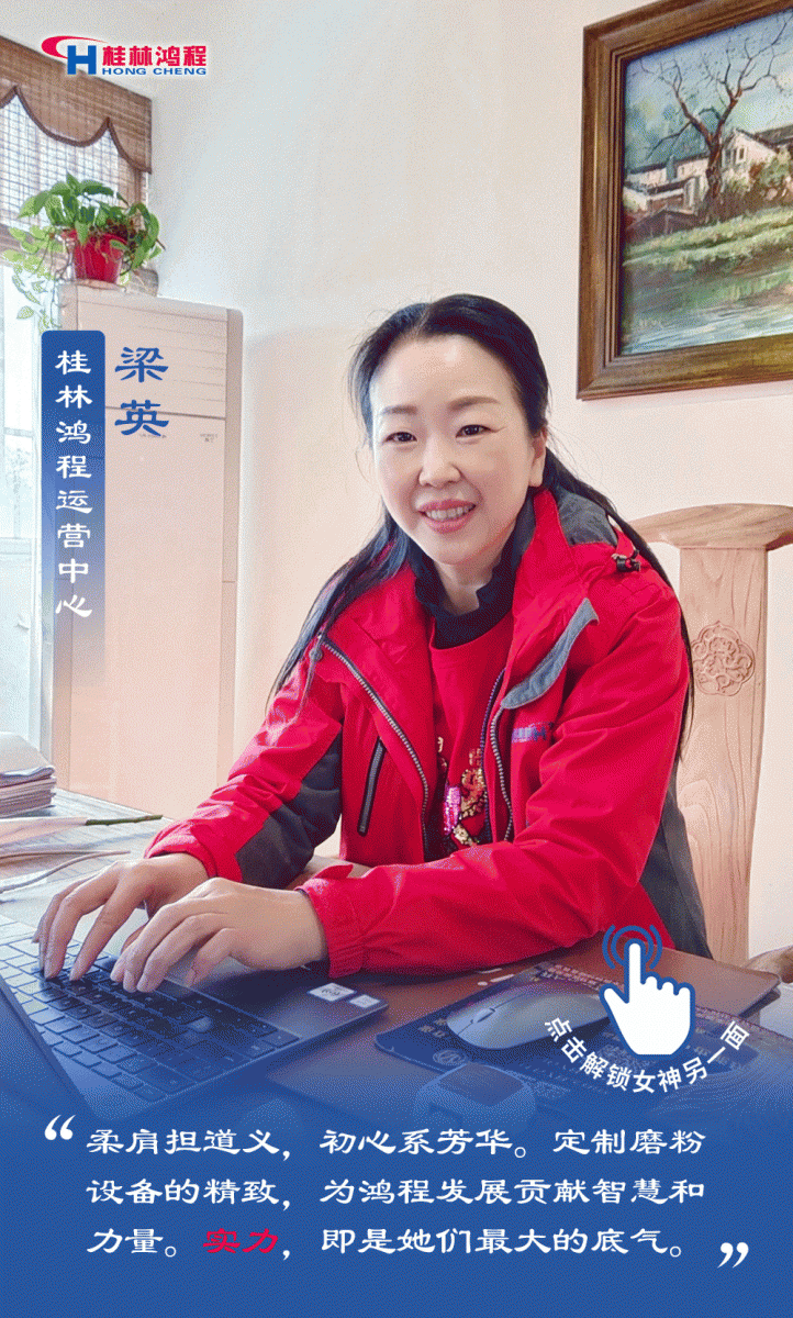 【3?8女神節】致敬女神，桂林鴻程祝福女同胞們節日快樂！