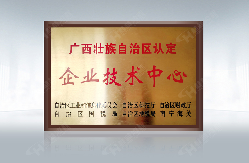 再摘殊榮！桂林鴻程榮獲“廣西科技進步獎”一等獎