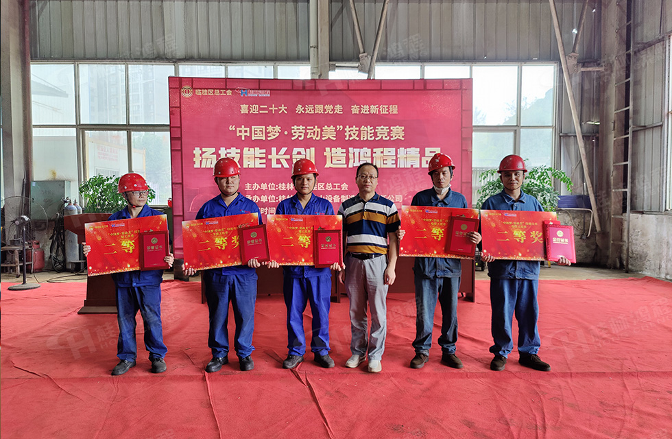 揚技能長劍，造鴻程精品|2022年臨桂區職工勞動技能競賽在桂林鴻程舉辦