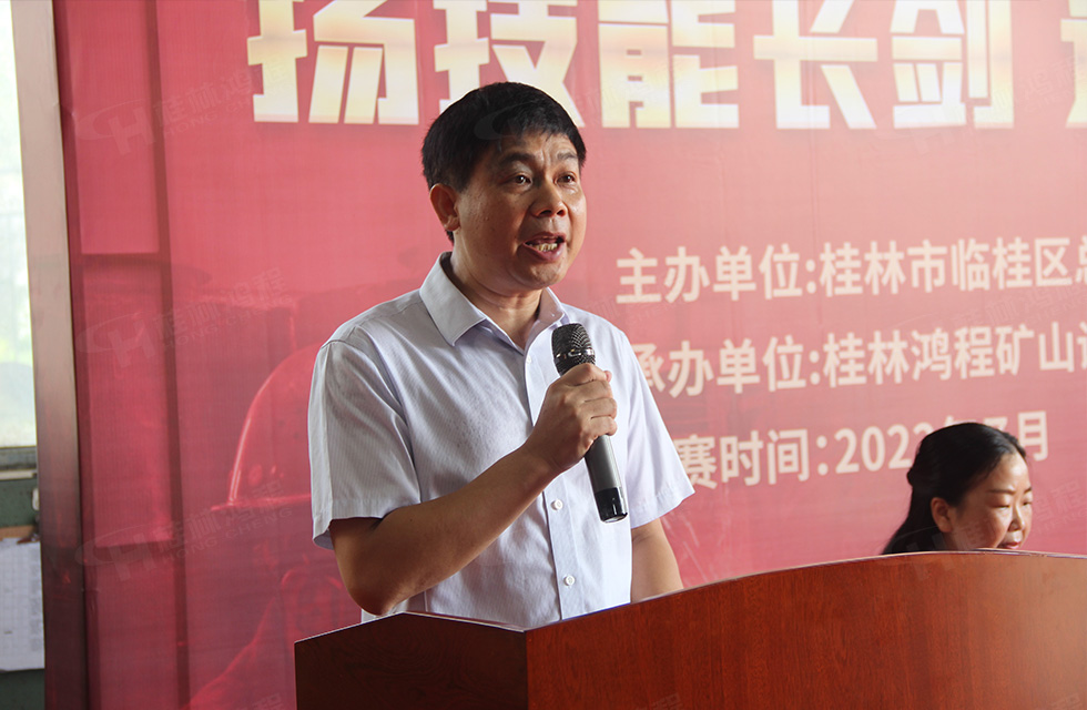 揚技能長劍，造鴻程精品|2022年臨桂區職工勞動技能競賽在桂林鴻程舉辦