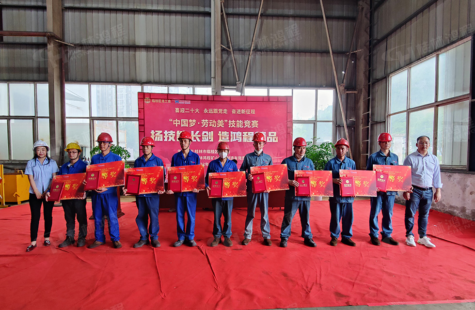 揚技能長劍，造鴻程精品|2022年臨桂區職工勞動技能競賽在桂林鴻程舉辦