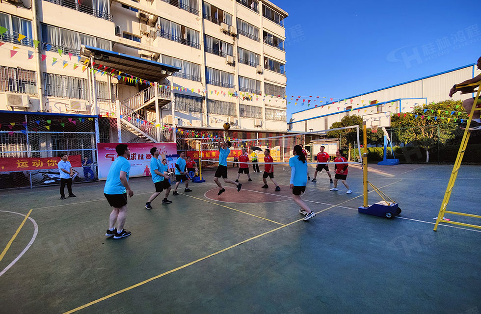 翹首以盼！桂林鴻程全體員工首屆氣排球比賽火熱開幕