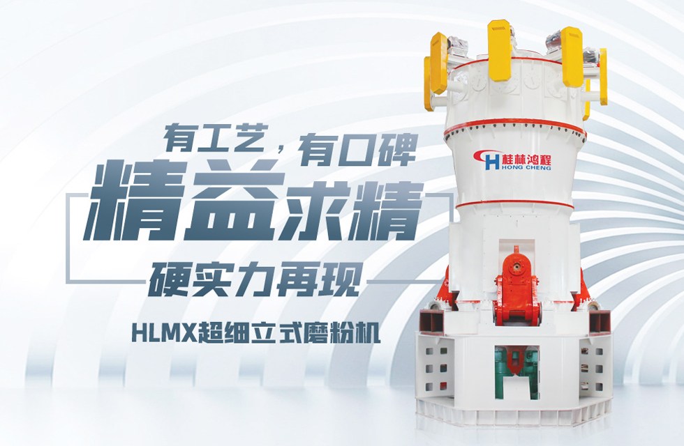 廣西礦產(chǎn)機械,礦產(chǎn)粉碎機械，廣西礦產(chǎn)機械品牌程