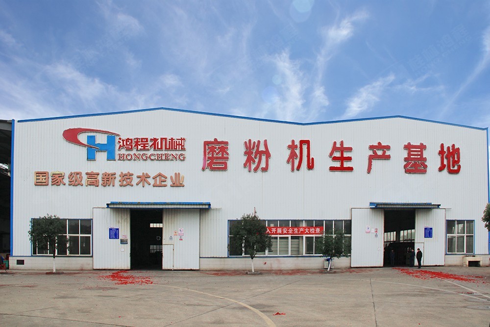 小型石膏超細粉碎機-4 小型石膏超細粉碎機-4