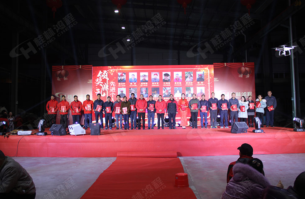 熱烈祝賀桂林鴻程2020年新年年會圓滿成功！